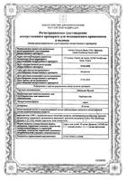 Либексин Муко для детей с мерным стаканчиком сироп 20мг/мл 125мл: миниатюра сертификата