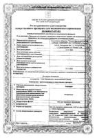 Акридерм мазь для наружного применения 0,05% 30г : миниатюра сертификата