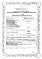 Вайрова таблетки п/о плен. 500мг 10шт: миниатюра сертификата