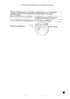Вайрова таблетки п/о плен. 500мг 10шт: миниатюра сертификата №2