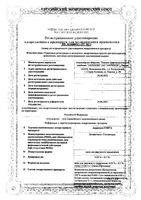 Акридерм Гента крем для наружного применения 15г : миниатюра сертификата
