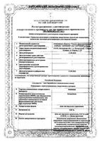 Акридерм крем для наружного применения 0,05% 30г : миниатюра сертификата
