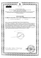 Диосмектит порошок для приг сусп. для внутр. прим. 3г 30шт: миниатюра сертификата №4