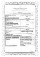 Цефотаксим порошок для приг раствора для в/в и в/м введ. фл. 1000мг: миниатюра сертификата