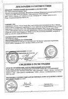 Рескью Ремеди спрей подъязычный 20мл: миниатюра сертификата