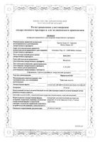 Берлитион 600 кон ц. для приг раствора для ин ф. 25мг/мл 24мл 5шт: миниатюра сертификата
