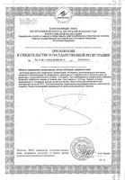 Лаверон For men таблетки 250мг 30шт: миниатюра сертификата №4