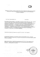 Лаверон For men таблетки 250мг 30шт: миниатюра сертификата