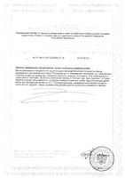 Лаверон For men таблетки 250мг 30шт: миниатюра сертификата №2