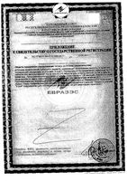 Лаверон для женщин таблетки 250мг 30шт: миниатюра сертификата №4