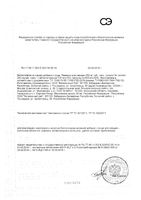 Лаверон для женщин таблетки 250мг 30шт: миниатюра сертификата