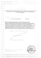 Лаверон для женщин таблетки 250мг 30шт: миниатюра сертификата №2