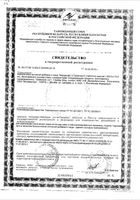 Кардиоэйс Vitabiotics/Витабиотикс таблетки 30шт: миниатюра сертификата