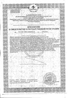 Кардиоэйс Vitabiotics/Витабиотикс таблетки 30шт: миниатюра сертификата №2
