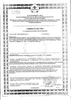 Аквамарин Омега-3 Vitabiotics/Витабиотикс капсулы 60шт: миниатюра сертификата №3