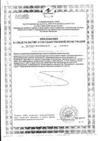 Аквамарин Омега-3 Vitabiotics/Витабиотикс капсулы 60шт: миниатюра сертификата №2