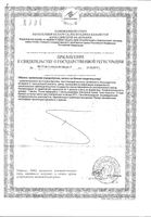 Лифтинг-комплекс с гиалуроновой кислотой Beauty Doppelherz/Доппельгерц капсулы 30шт: миниатюра сертификата №4
