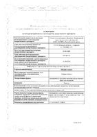 Натрия хлорид раствор для инъекций 0,9% 5мл 10шт: миниатюра сертификата