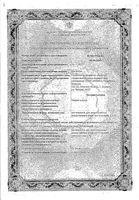 Натрия хлорид раствор для инъекций 0,9% 5мл 10шт: миниатюра сертификата