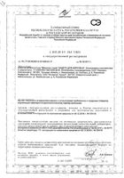 Спрей для взрослых от комаров Защита Mosquitall/Москитол 100мл: миниатюра сертификата