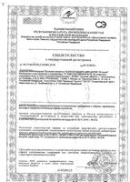 Электрофумигатор+Жидкость 30 ночей для детей Нежная защита Mosquitall/Москитол 30мл: миниатюра сертификата №4