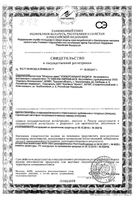 Спрей от комаров Универсальная защита Mosquitall/Москитол 100мл: миниатюра сертификата №2