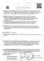 Гель-бальзам после укусов насекомых для ухода за кожей Mosquitall/Москитол туба 10мл: миниатюра сертификата №3