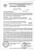 Гель-бальзам после укусов насекомых для ухода за кожей Mosquitall/Москитол туба 10мл: миниатюра сертификата №2