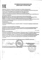 Гель-бальзам после укусов насекомых для ухода за кожей Mosquitall/Москитол туба 10мл: миниатюра сертификата