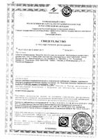 Гель-бальзам после укусов насекомых для ухода за кожей Mosquitall/Москитол туба 10мл: миниатюра сертификата №4