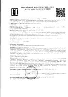 Молочко для тела ультра-увлажняющее Topicrem/Топикрем 500мл: миниатюра сертификата