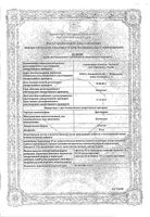 Дротаверин таблетки 40мг 20шт: миниатюра сертификата №4
