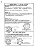 Дротаверин таблетки 40мг 20шт: миниатюра сертификата №3