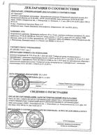 Дротаверин таблетки 40мг 50шт: миниатюра сертификата №5