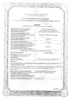 Медитонзин капли для приема внутрь гомеопатические фл. 35г: миниатюра сертификата