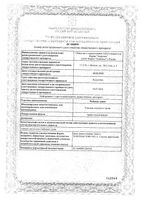 Чабреца трава измельченная пачка 50г: миниатюра сертификата №3