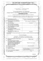 Чабреца трава измельченная пачка 50г: миниатюра сертификата