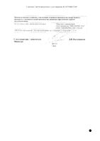 Кординик таблетки 10мг 60шт: миниатюра сертификата №2
