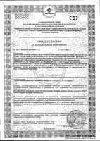 Масло льняное RealCaps капсулы 250мг 120шт: миниатюра сертификата №3