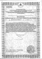 Масло льняное RealCaps капсулы 250мг 120шт: миниатюра сертификата №4
