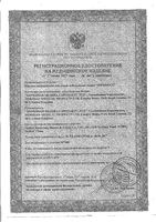Грелка Меридиан резиновая комбинированная №2 1,5 л.: миниатюра сертификата №3