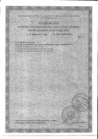 Грелка Меридиан резиновая комбинированная №2 1,5 л.: миниатюра сертификата №4