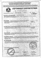 Грелка Меридиан резиновая комбинированная №2 1,5 л.: миниатюра сертификата №2