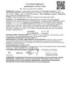 Грелка Меридиан резиновая комбинированная №2 1,5 л.: миниатюра сертификата