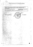 Эналаприл таблетки 10мг 20шт: миниатюра сертификата №2