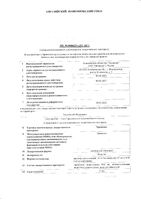Трамадол раствор для инъекций 50мг/мл 1мл 5шт: миниатюра сертификата