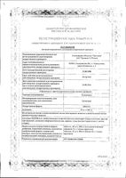 Сульпирид таблетки 200мг 30шт: миниатюра сертификата