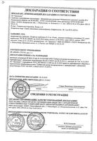 Клофелин таблетки 0,15мг 50шт: миниатюра сертификата №3