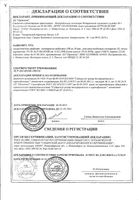 Аллопуринол таблетки 100мг 50шт: миниатюра сертификата №5