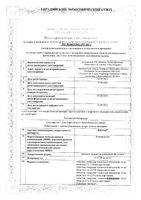 Крестор таблетки п/о плен. 5мг 28шт: миниатюра сертификата